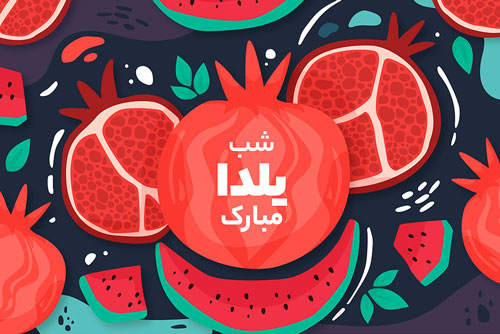 وکتور EPS بنر لایه باز تبریک شب یلدا به همراه انار و تکه های هندوانه